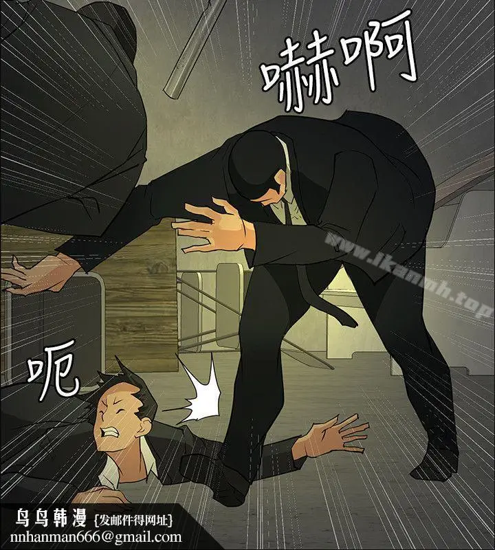 漫画《催眠师》第45话第18张图