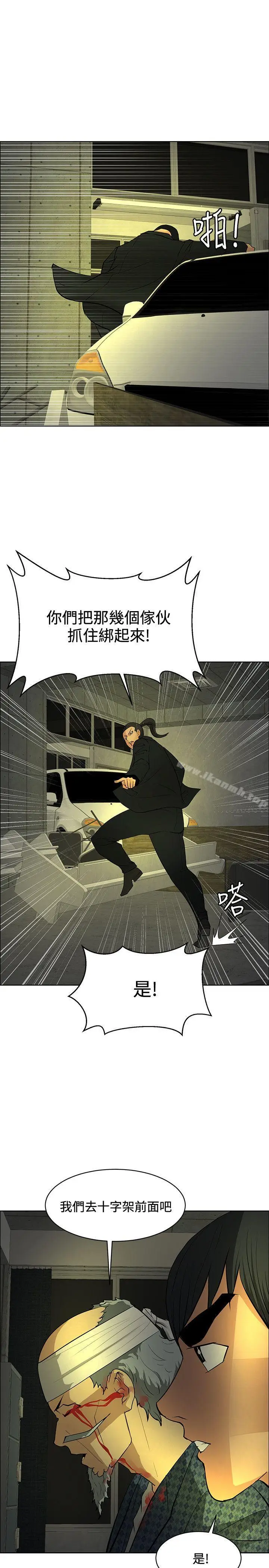 漫画《催眠师》第45话第29张图