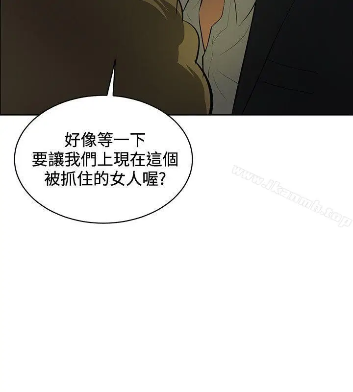 漫画《催眠师》第39话第12张图