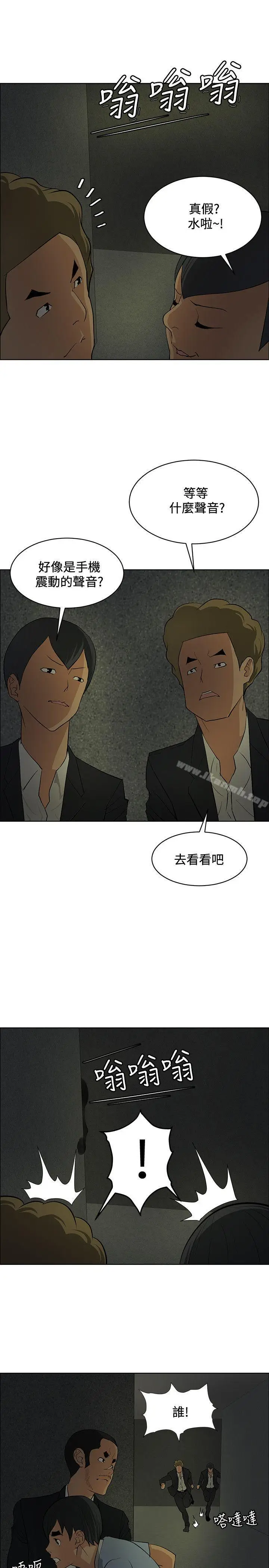 漫画《催眠师》第39话第13张图