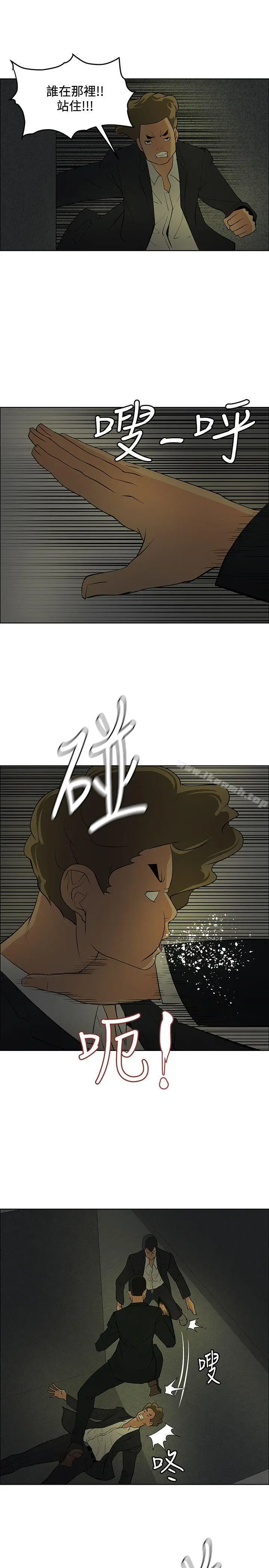 漫画《催眠师》第39话第15张图