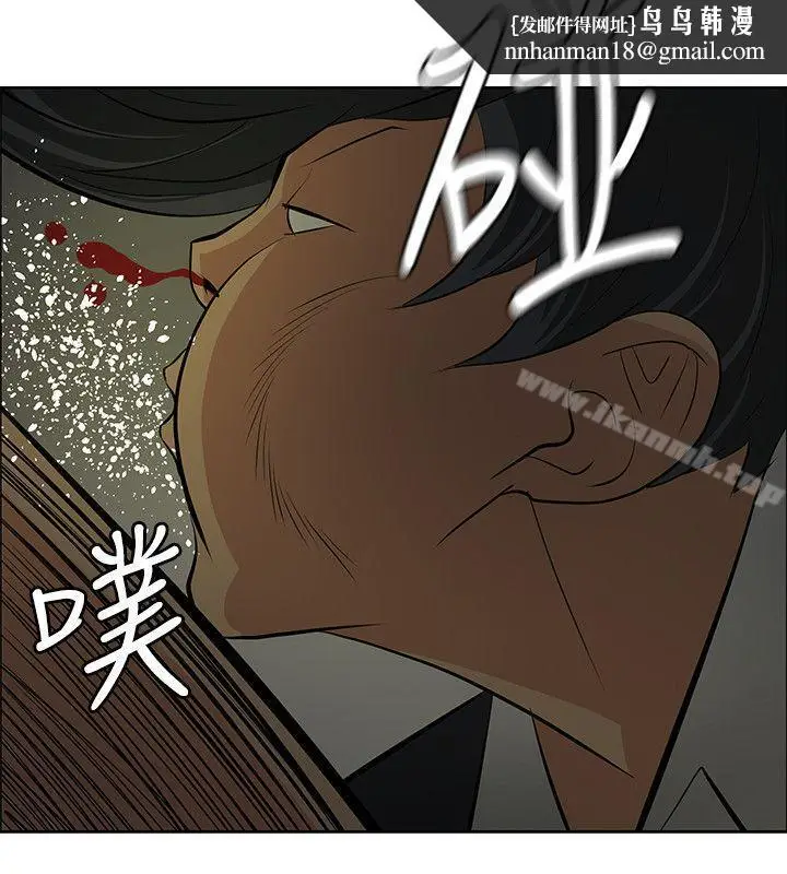漫画《催眠师》第39话第16张图