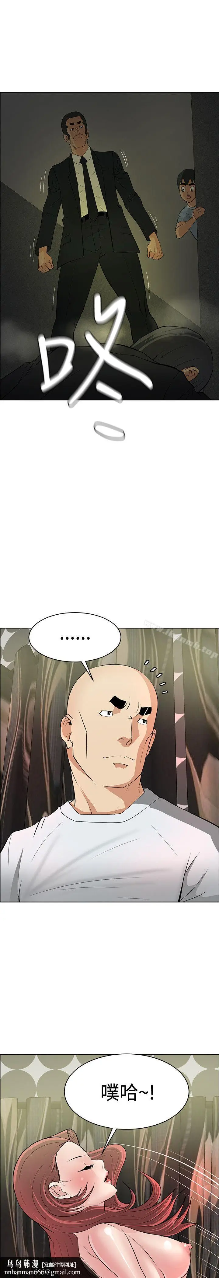 漫画《催眠师》第39话第17张图