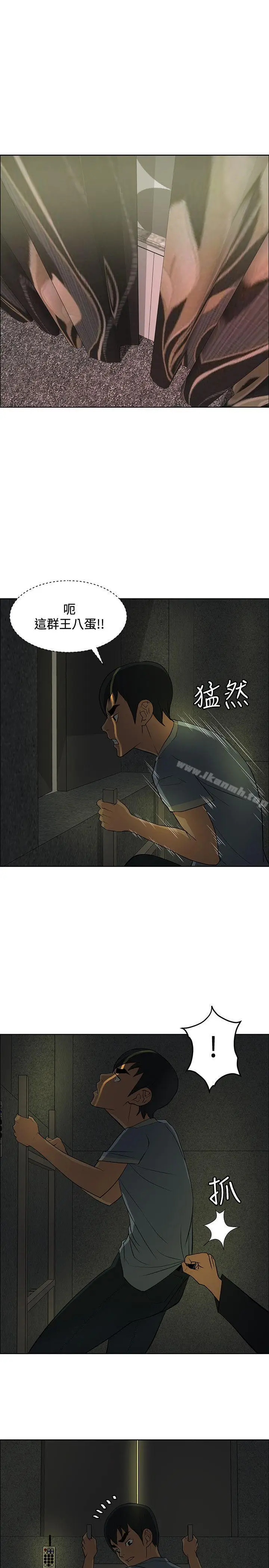漫画《催眠师》第39话第21张图