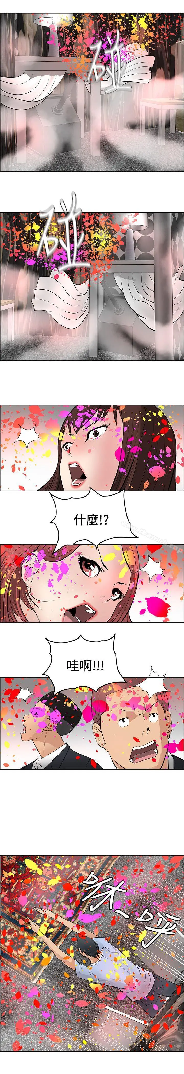 漫画《催眠师》第39话第27张图
