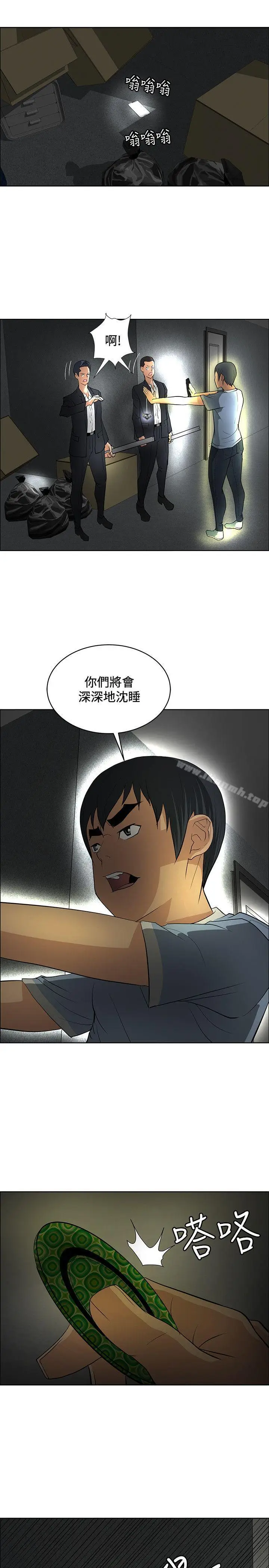 漫画《催眠师》第39话第7张图