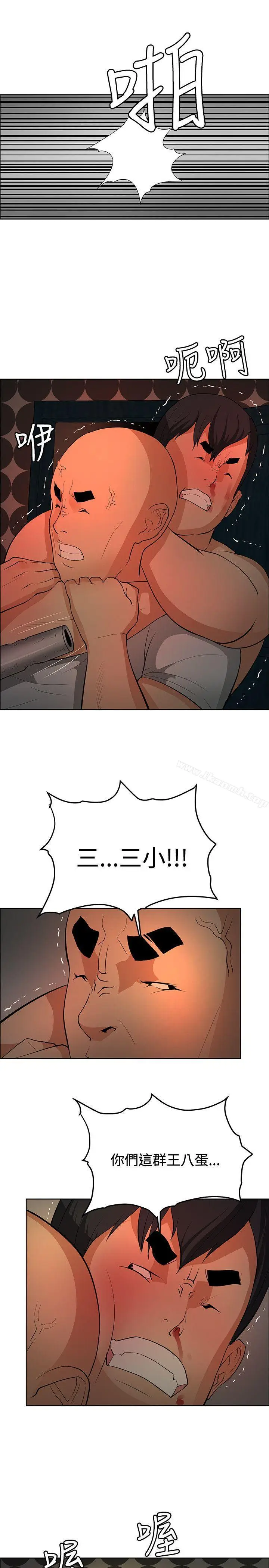漫画《催眠师》第40话第11张图