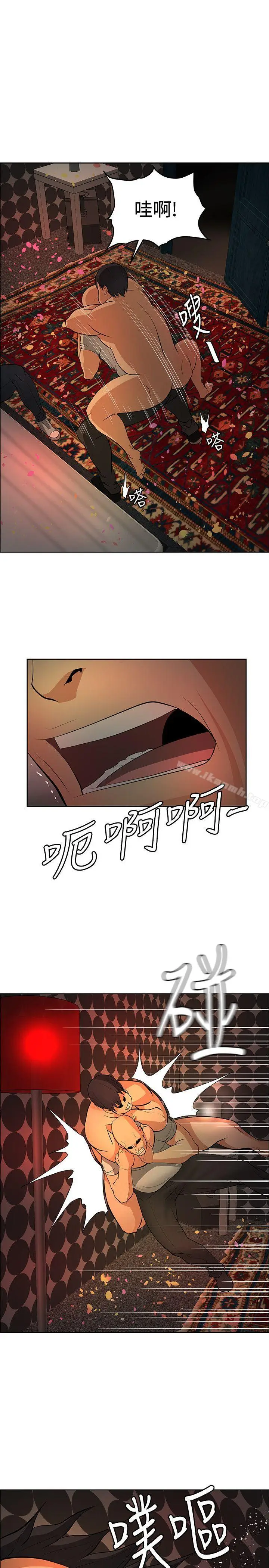 漫画《催眠师》第40话第13张图