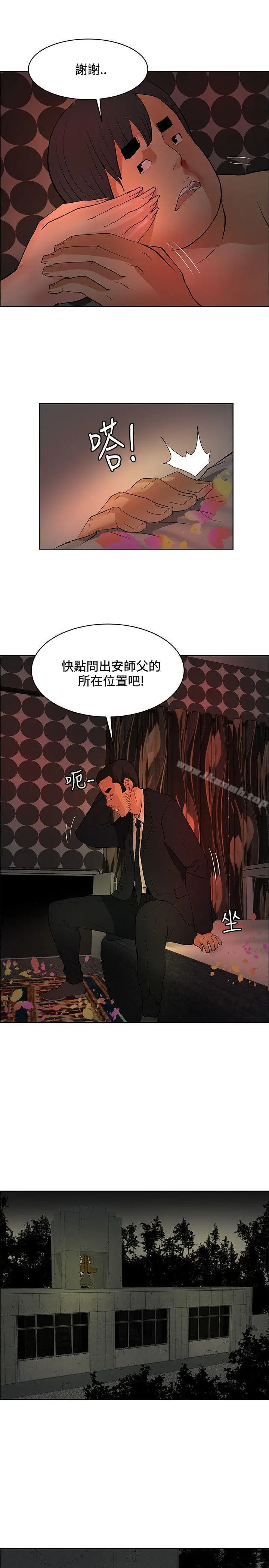 漫画《催眠师》第40话第23张图