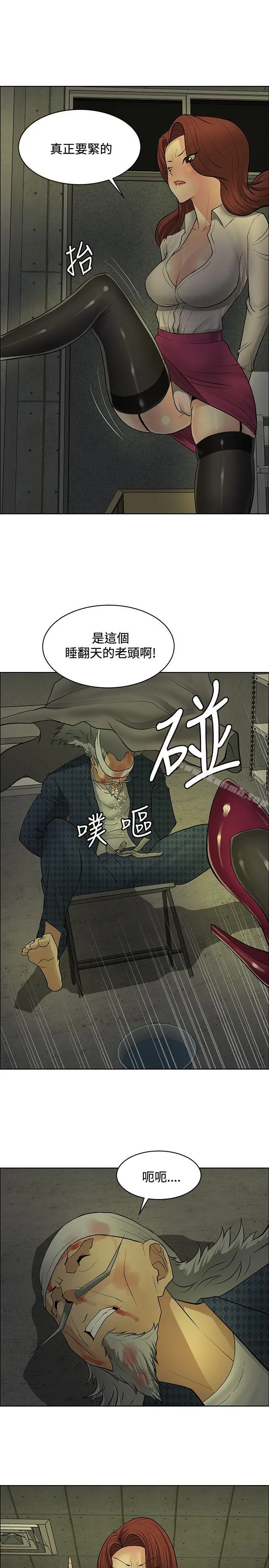 漫画《催眠师》第40话第29张图