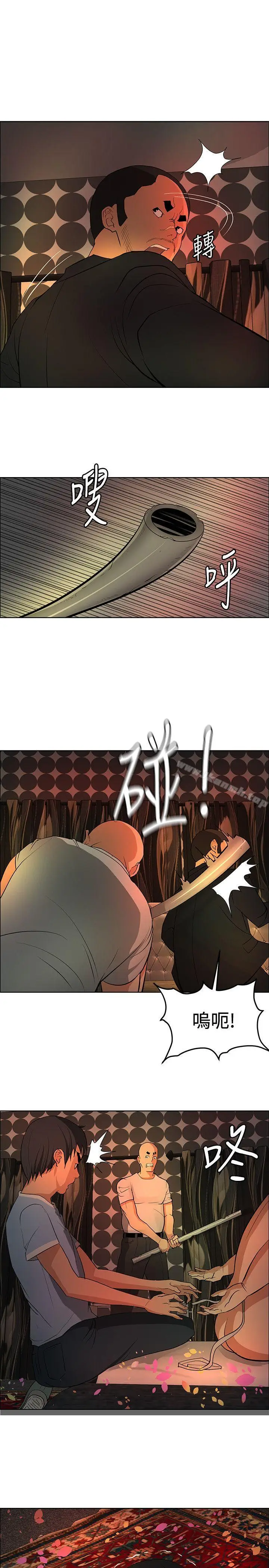漫画《催眠师》第40话第7张图