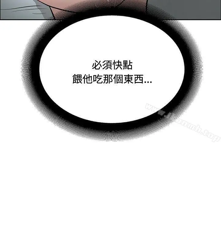 漫画《催眠师》第31话第10张图