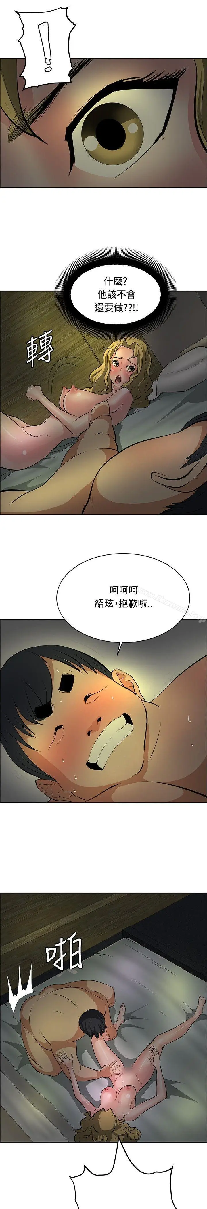 漫画《催眠师》第31话第13张图