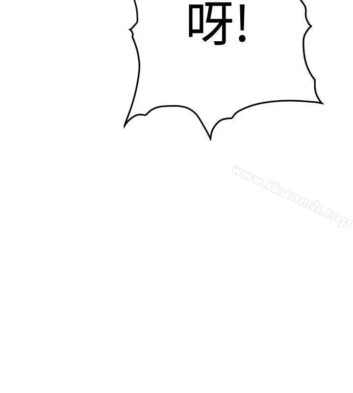 漫画《催眠师》第31话第14张图