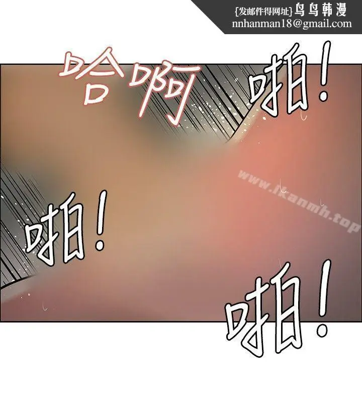 漫画《催眠师》第31话第16张图