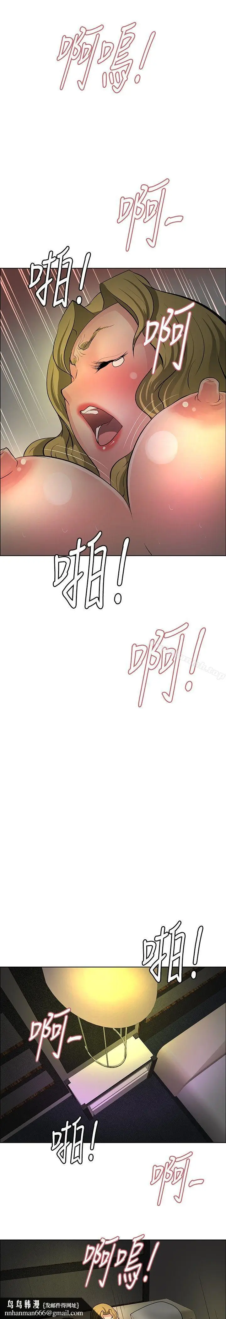 漫画《催眠师》第31话第17张图