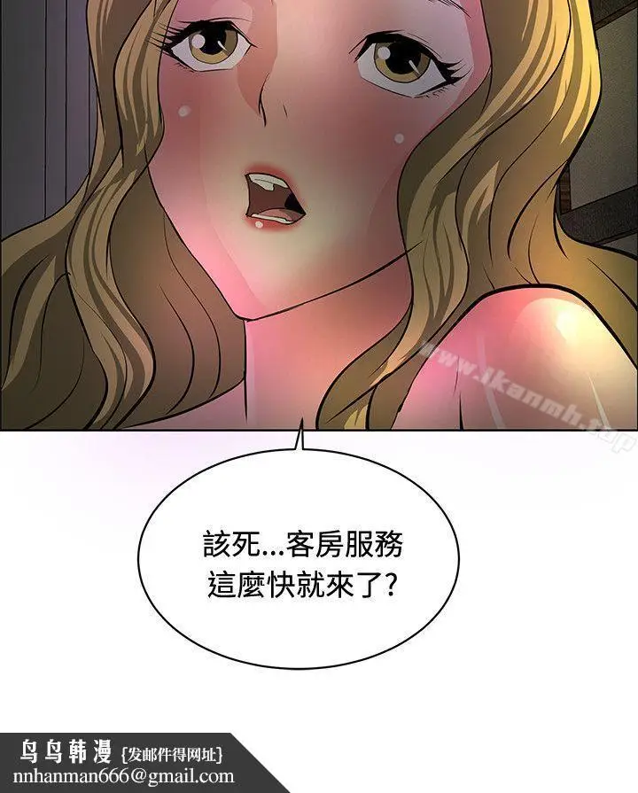 漫画《催眠师》第31话第30张图
