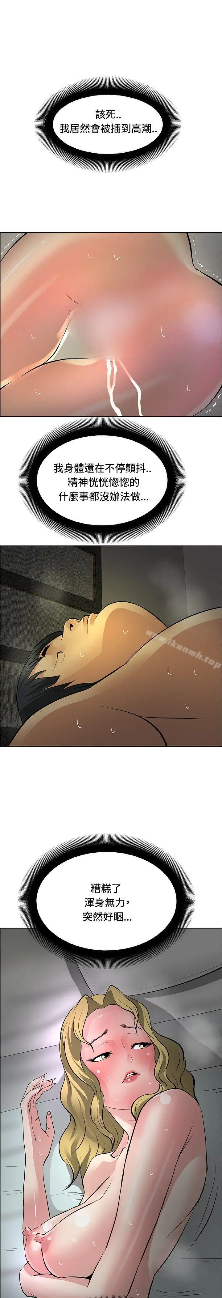 漫画《催眠师》第31话第9张图