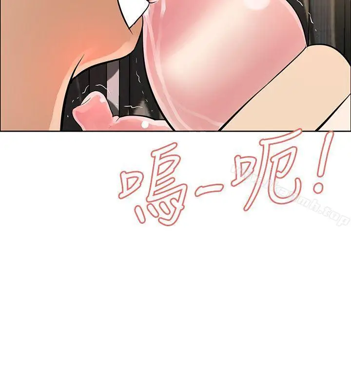 漫画《催眠师》第36话第14张图