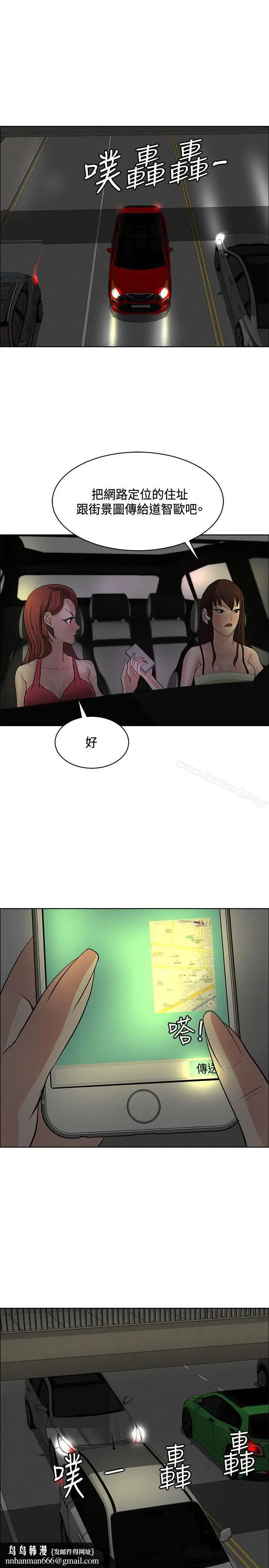 漫画《催眠师》第36话第17张图