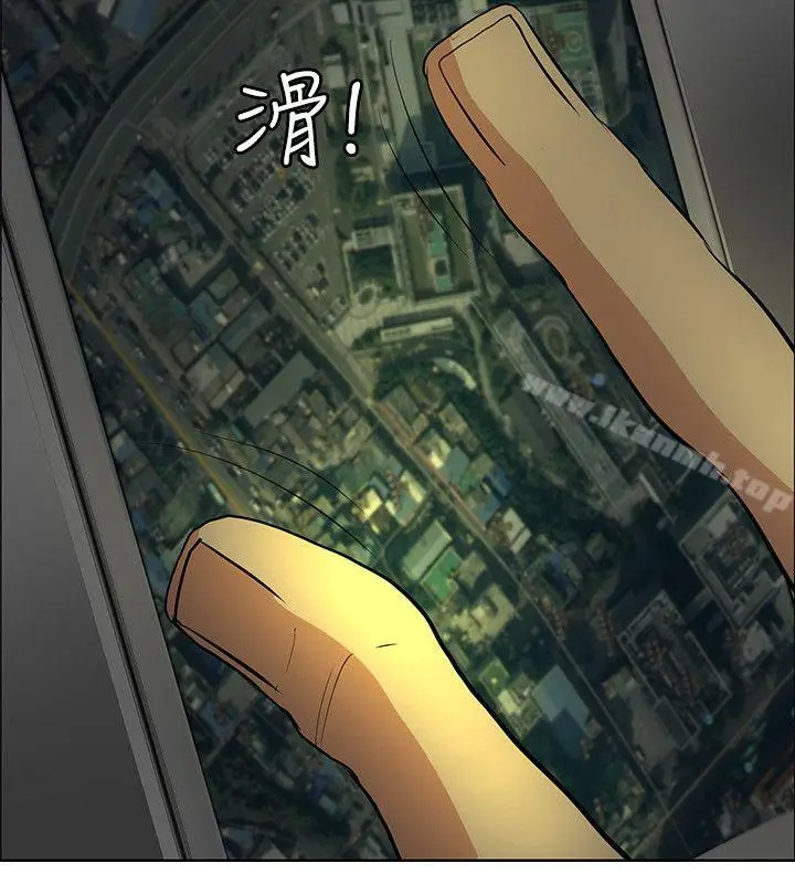 漫画《催眠师》第36话第20张图