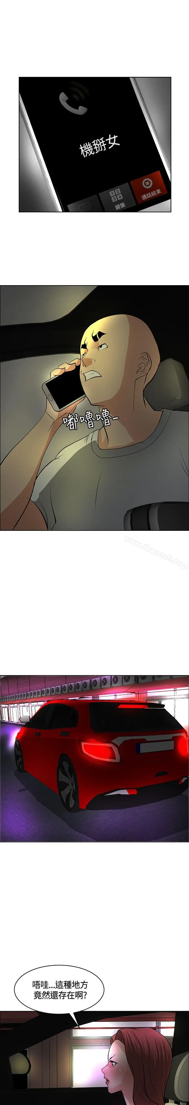 漫画《催眠师》第36话第23张图
