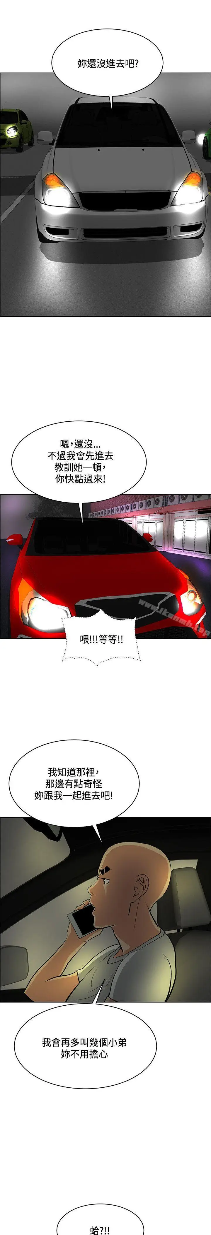 漫画《催眠师》第36话第27张图