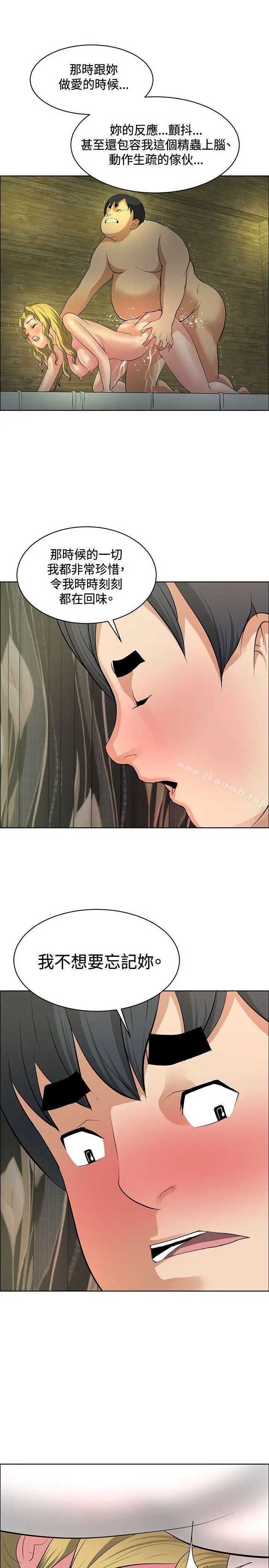 漫画《催眠师》第36话第3张图