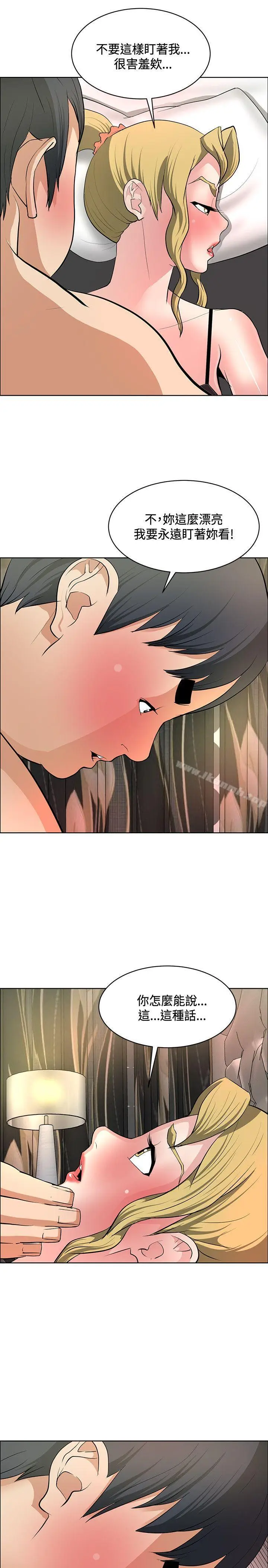 漫画《催眠师》第36话第9张图