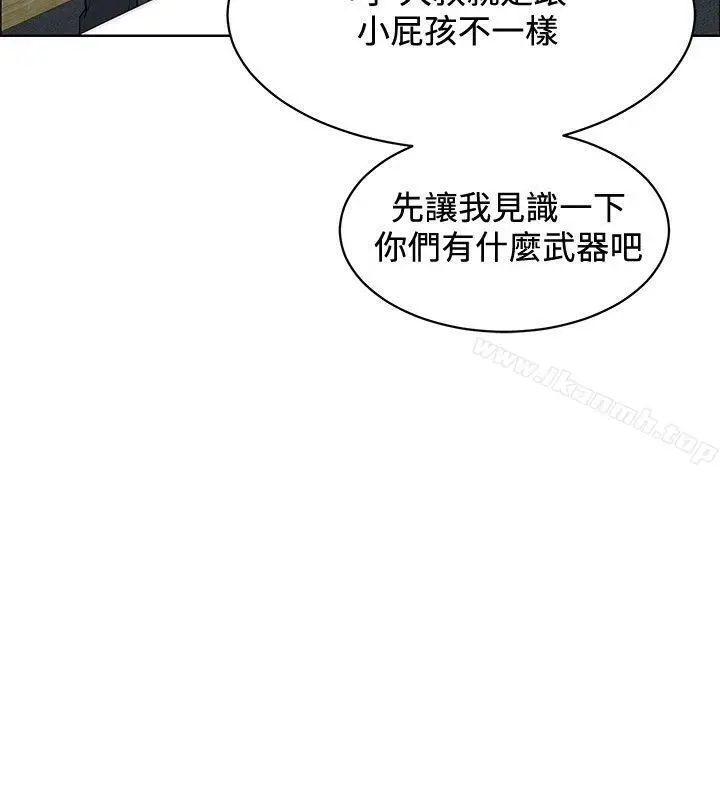 漫画《催眠师》第33话第14张图