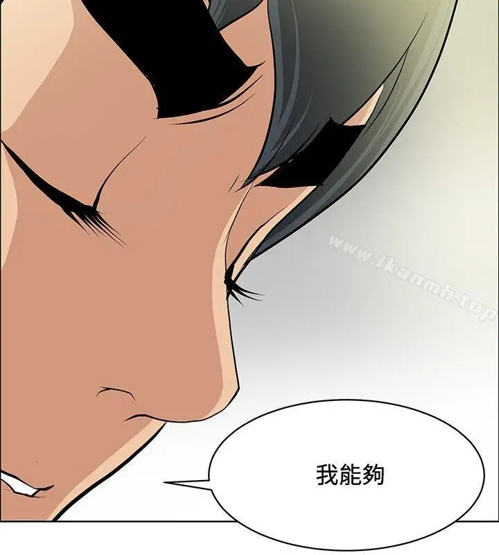 漫画《催眠师》第33话第16张图