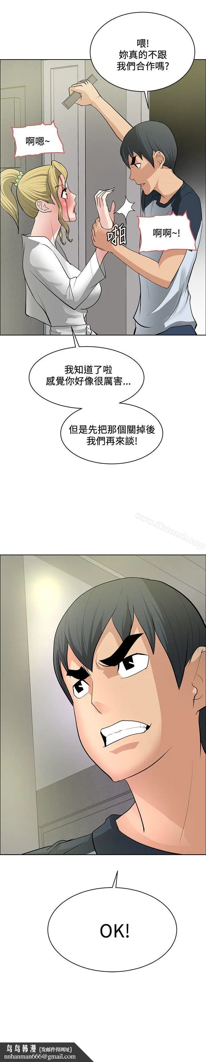 漫画《催眠师》第33话第35张图