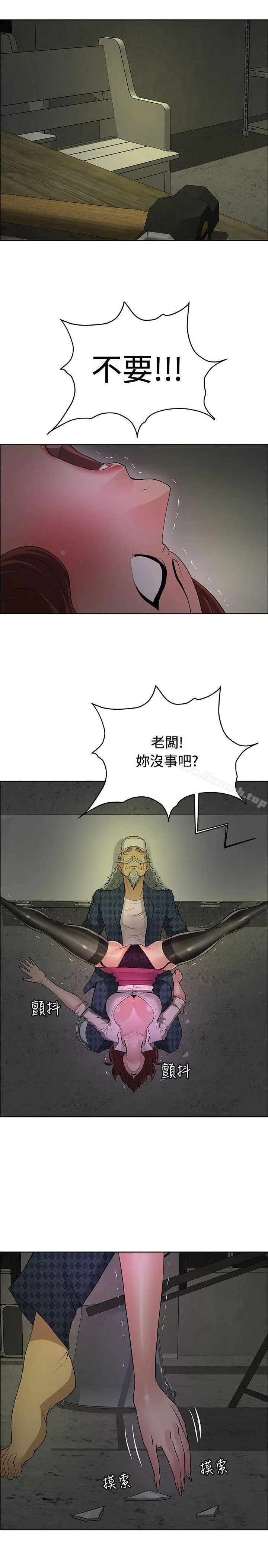 漫画《催眠师》第42话第11张图