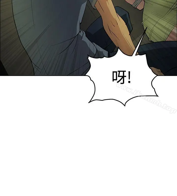 漫画《催眠师》第42话第20张图