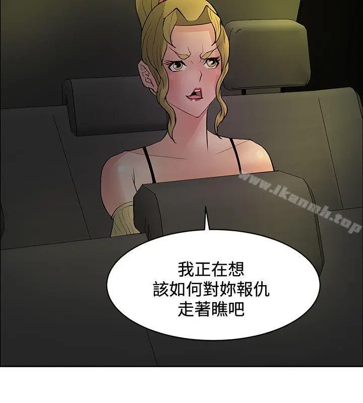 漫画《催眠师》第42话第22张图