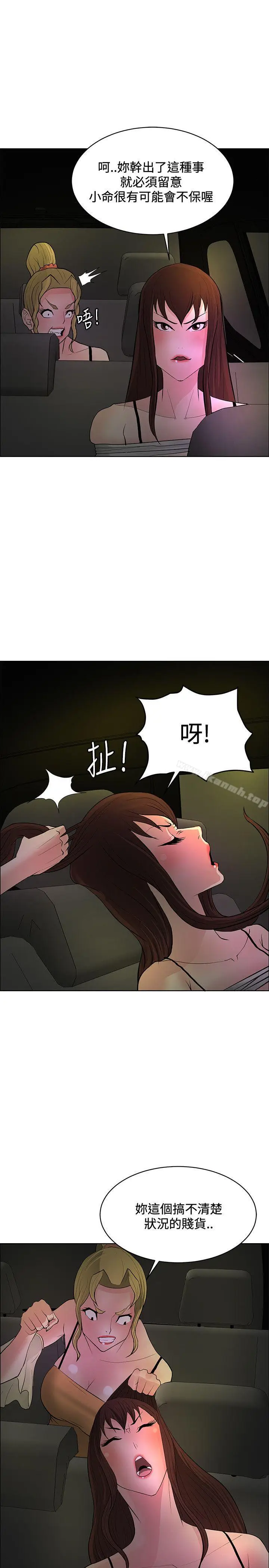 漫画《催眠师》第42话第23张图