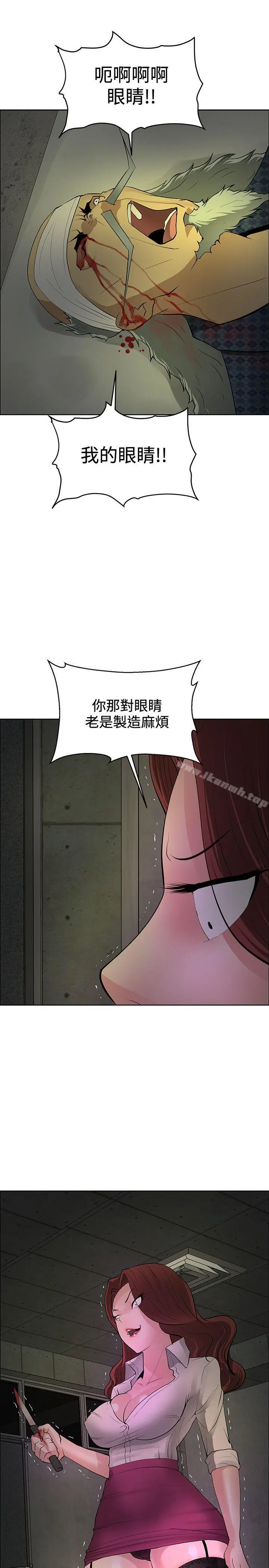 漫画《催眠师》第42话第29张图