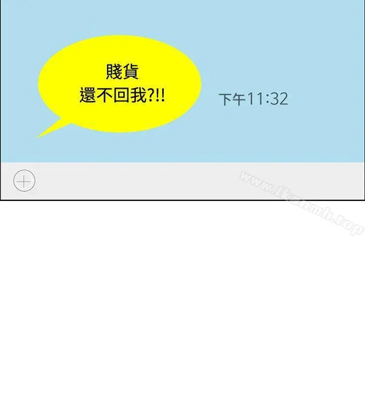 漫画《催眠师》第34话第18张图