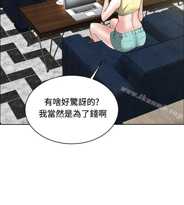 漫画《催眠师》第34话第20张图