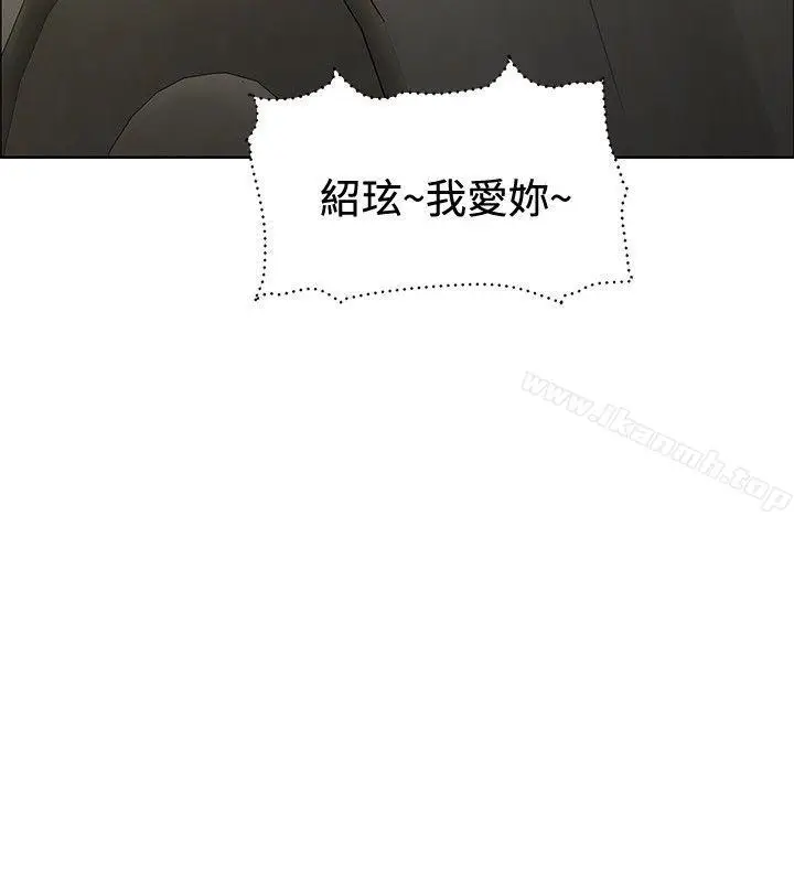 漫画《催眠师》第34话第24张图