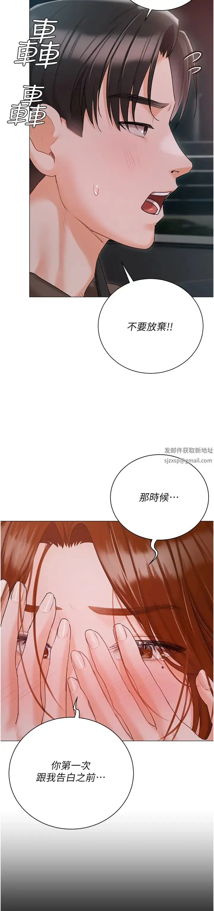 漫画《私宅女主人》第55话第16张图