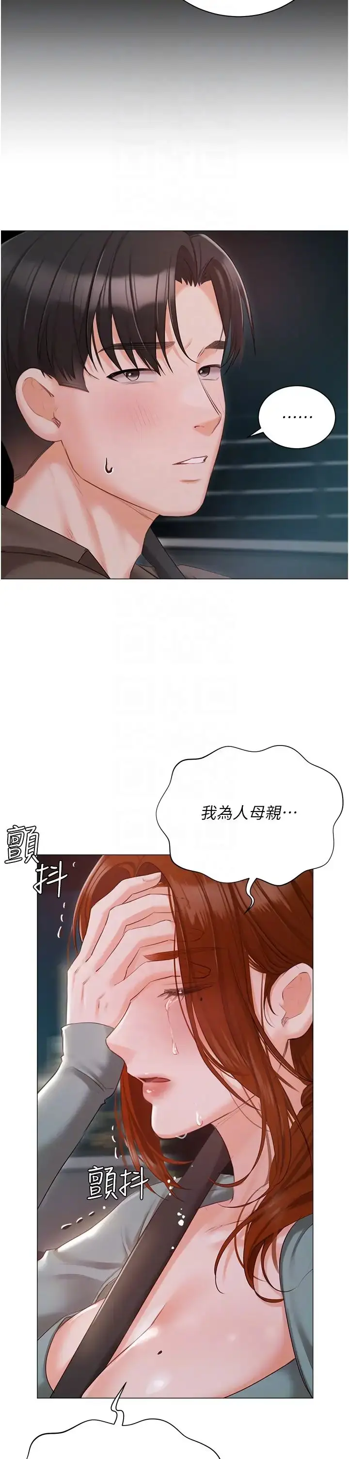 漫画《私宅女主人》第55话第18张图