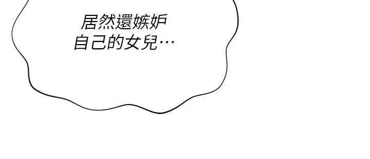 漫画《私宅女主人》第55话第19张图