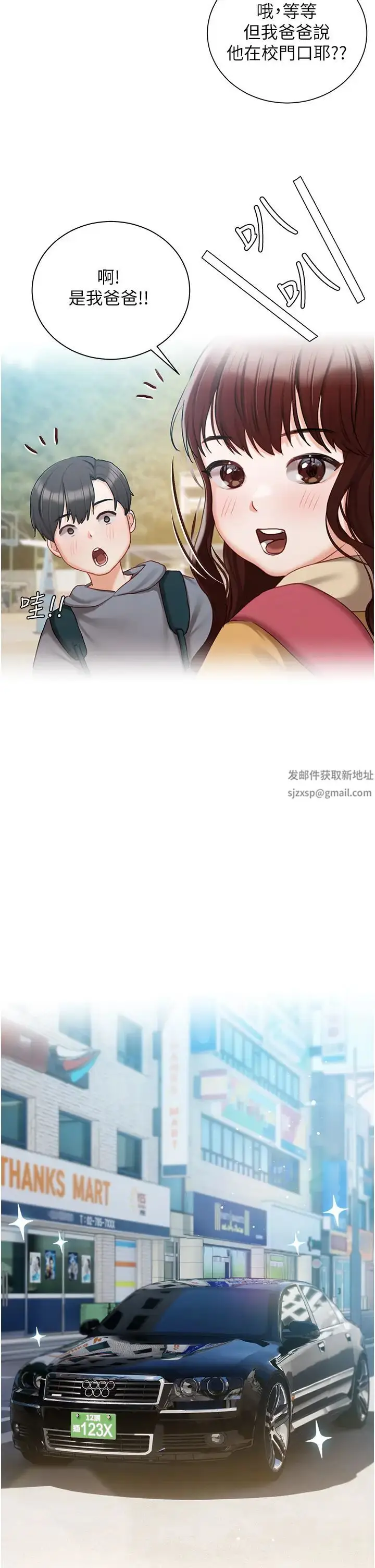 漫画《私宅女主人》第55话第2张图