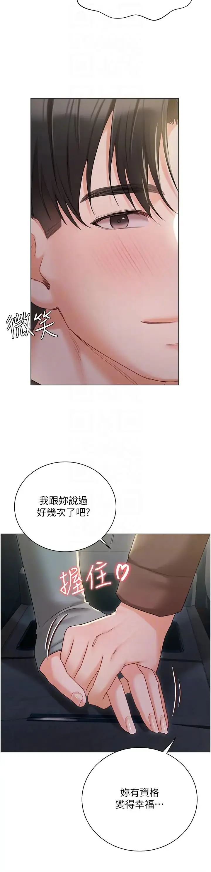 漫画《私宅女主人》第55话第24张图
