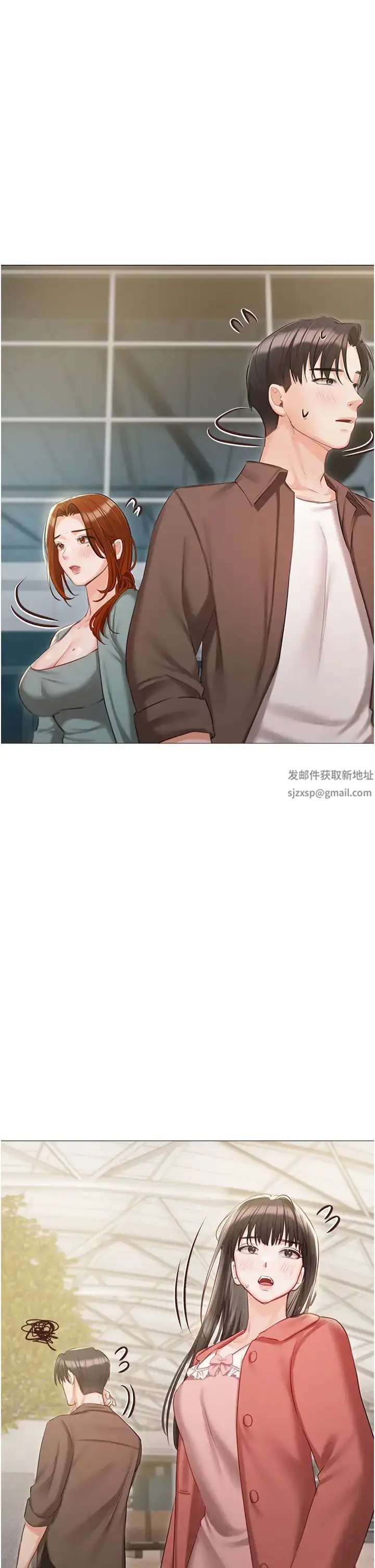 漫画《私宅女主人》第55话第29张图