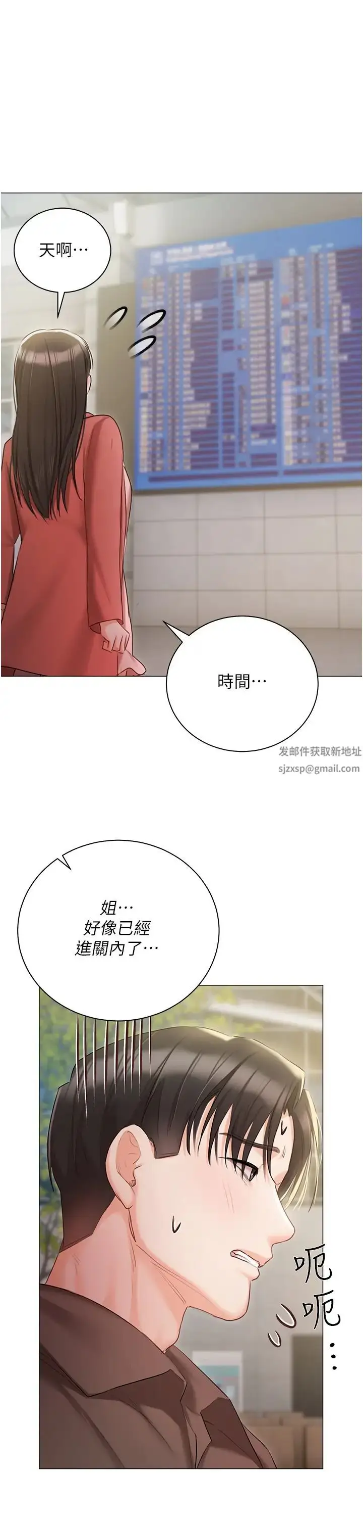 漫画《私宅女主人》第55话第31张图