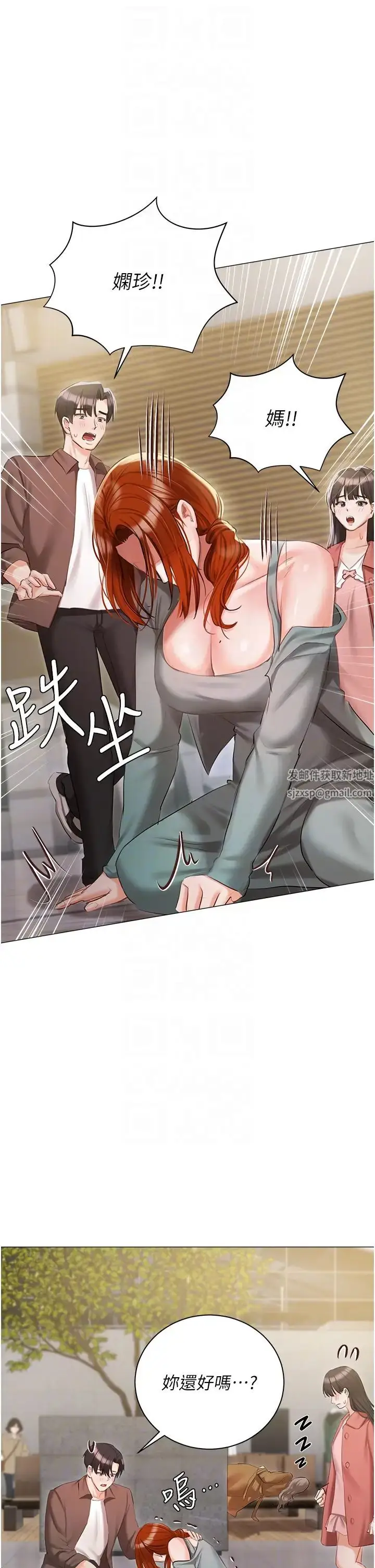 漫画《私宅女主人》第55话第32张图