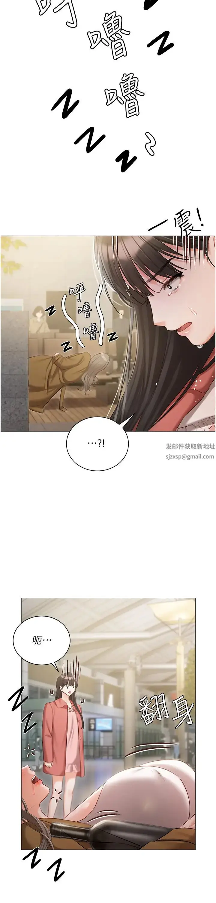 漫画《私宅女主人》第55话第35张图