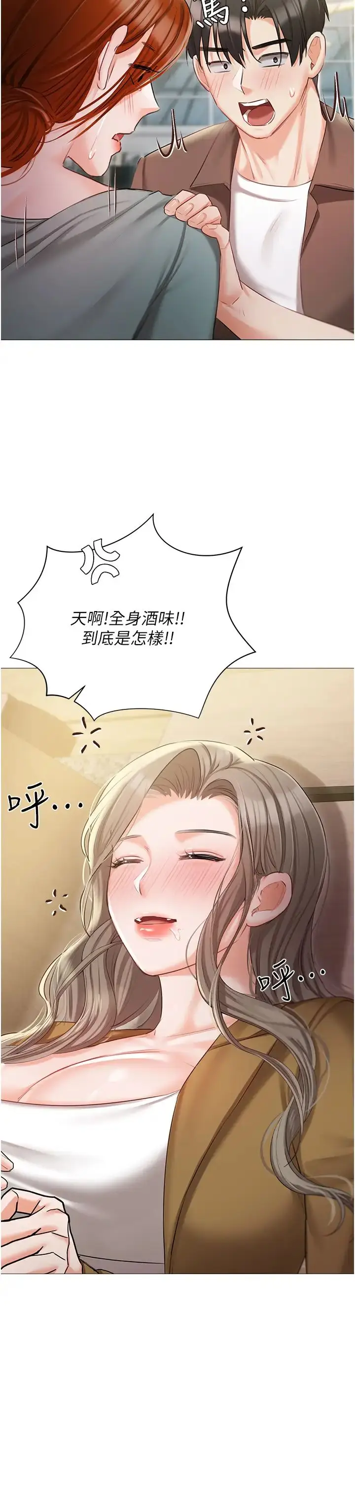 漫画《私宅女主人》第55话第38张图